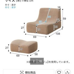 ニトリ　コーデュロイソファー