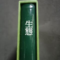 (古本)Life Nature Library 生態の画像