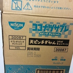 ココナッツサブレ一箱