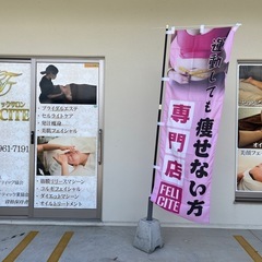 マツエク・ネイル:シェアサロン − 沖縄県