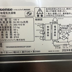 ハイセンス洗濯機全自動電気2024年5，5kg 仙台市内無料配達の画像