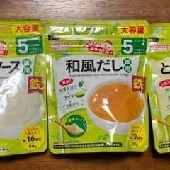 【未開封】和光堂 ホワイトソース/和風だし/とろみのもと