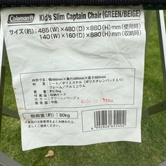 Colemanキッズスリムキャプテンチェアの画像