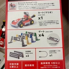 Switch 美品　マリオカートライブの画像