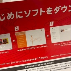 Switch 美品　マリオカートライブの画像