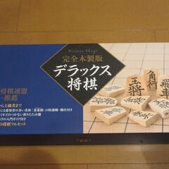 【美品】幻冬舎　完全木製版　デラックスの画像