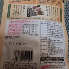 山椒サラミ44gの画像