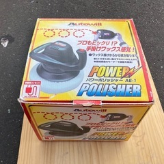 値下げしました！カーポリッシャー