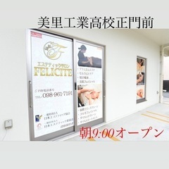 ネイル・マツエク技術者募集の画像
