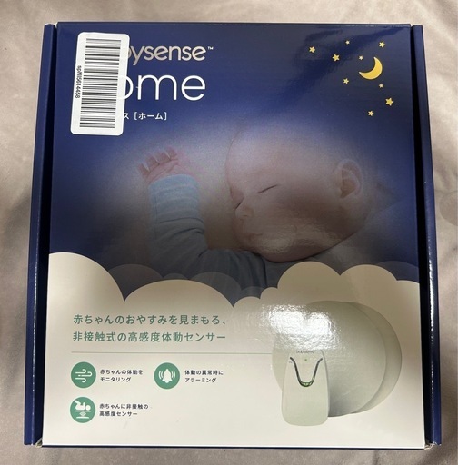ベビーセンサー【babysense】メルカリで売れた為受付終了