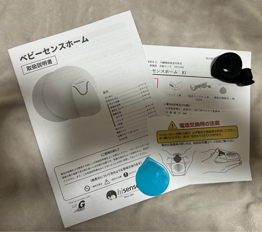 ベビーセンサー【babysense】メルカリで売れた為受付終了