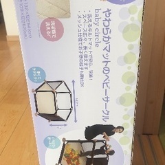 Babie’s R us playpen