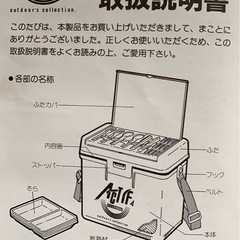 レジャーボックス　アクティフ、フォー（4人用）未使用美品の画像