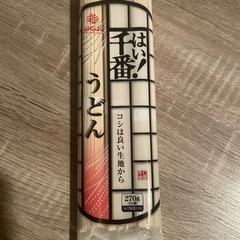 乾麺うどん 6袋