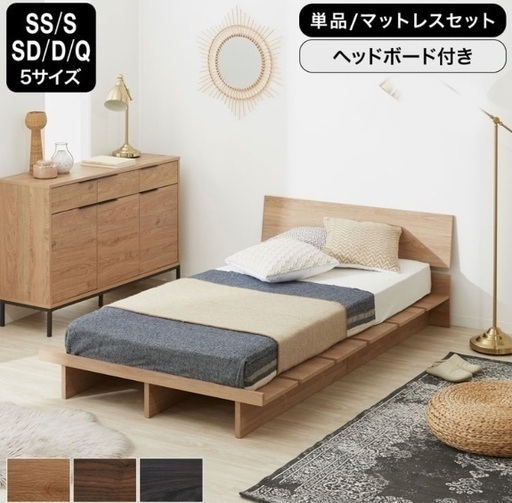 LOWYA 北欧スタイル シングルベッド