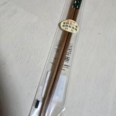 箸