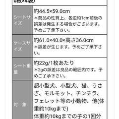 【未開封】ペットシーツ
ワイド 450枚（150枚×3袋） の画像