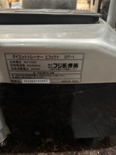 フジ医療 ダイエットトレーナー エフェクト DT-1