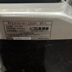 フジ医療 ダイエットトレーナー エフェクト DT-1の画像