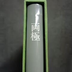 (古本)Life Nature Library 両極の画像