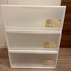 無印良品 収納ケース ワイド中 3個セット