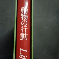 (古本)Life Nature Library 動物の行動の画像