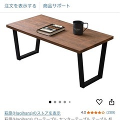 ローテーブルの画像