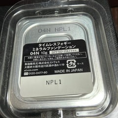 値下げ　ファンデーションの画像