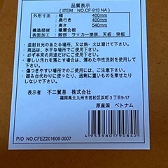 サイドテーブル　コーナーテーブル　不二貿易製　ブラウン　ＣＦ－９１３　４の画像
