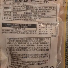 おつまみ　ビーフジャーキー50gの画像