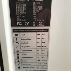 Goture 28l 車載冷蔵庫 ジャンク品の画像