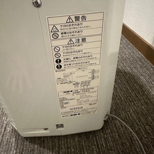 CORONAコロナ 冷風・衣類乾燥除湿機 どこでもクーラー CDM-10A2 木造11畳～鉄筋23畳