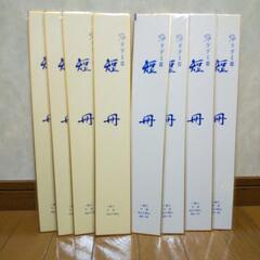 短冊　