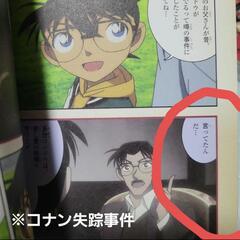 オン決済OK】4冊セット ルパン三世vs名探偵コナン (せつ