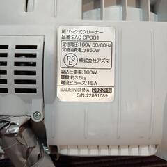 掃除機 22年製の画像