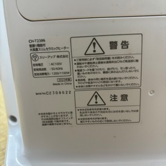 【決定済み】2023年製　首振り機能付大風量スリムセラミックヒーター　CH-T2386 　の画像