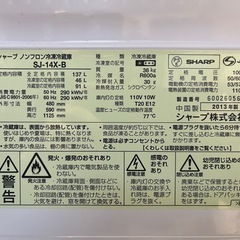 ＳＨＡＲＰ　冷凍冷蔵庫　１３７Ｌ　２ドア　右開き　ブラック　シャープ　単身〜２名向きサイズ　ＳＪ－１４Ｘの画像