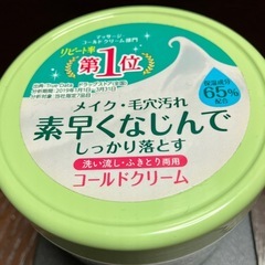 メーク落とし　洗い流し、拭き取り両用タイプの画像
