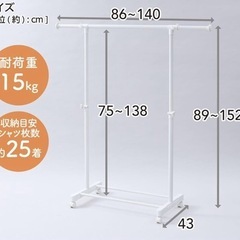 【取引終了】伸縮ハンガーラック差し上げますの画像