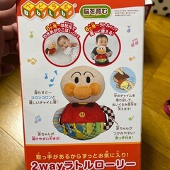 アンパンマン 2wayラトルローリーの画像