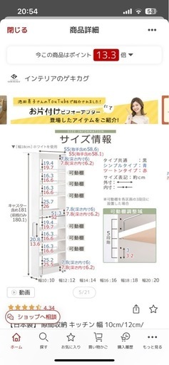 キッチンスリム収納　ラック　組立品