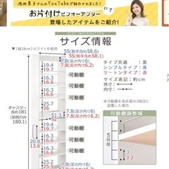 キッチンスリム収納　ラック　組立品 の画像