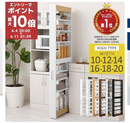 キッチンスリム収納　ラック　組立品
