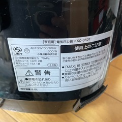 KOIZUMI 電気圧力鍋 KSC-3501/赤の画像