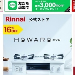 ガスレンジ