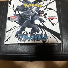 ブラックボルトBOX