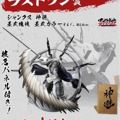 一番くじ ラストワン シャンクス ボニー セット