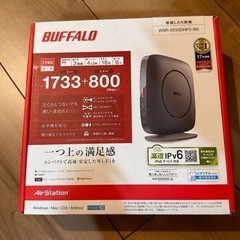 BUFFALO 無線LANルーター WSR-2533DHP3-IK