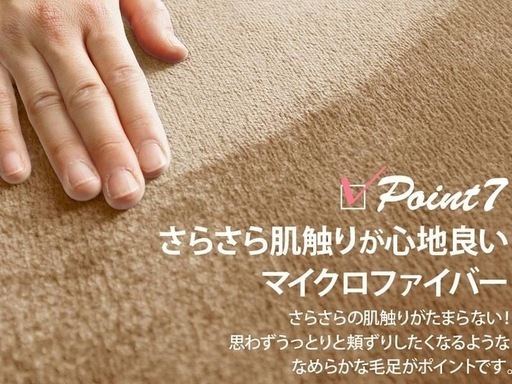 ラグ　カーペット　もちもち　撥水