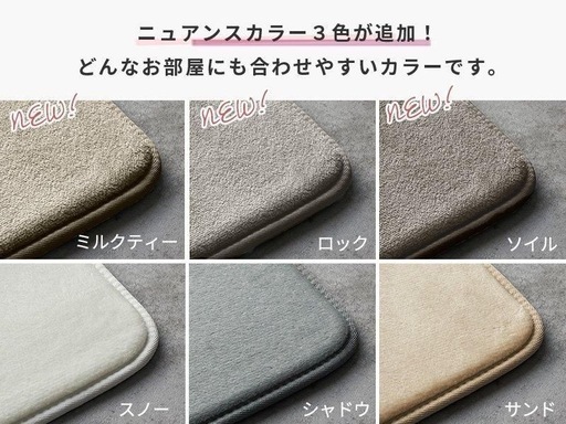 ラグ　カーペット　もちもち　撥水